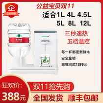 (Double 11 buy first) Wanhong instant water dispenser desktop mini milk bubble machine small smart hot water machine