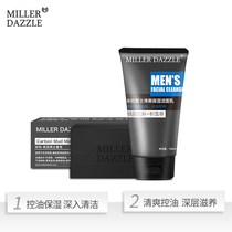 Mens facial gentle oil control oil removal blackhead Cleanser Bamboo Charcoal Facial soap Facial soap skin care product set