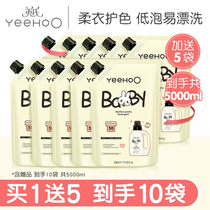 Yings baby laundry liquid Baby special newborn baby childrens laundry liquid whole box wholesale promotion combination package