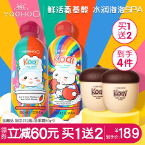 Yings small milk bubble childrens Shower Gel Shampoo two-in-one nut cream moisturizing body milk