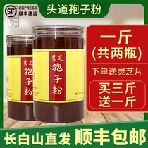 Changbai Mountain Ganoderma lucidum spore powder official flagship storefront Special 500g bulk imitation wild Linzhi robe