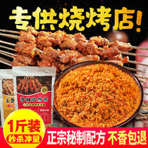 BBQ grilled seasoning Sprinkle cumin powder and pepper salt grilled meat dipping marinade marinade wholesale home