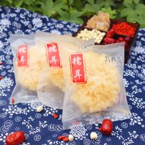 Nine Yangzhi Gutian Grand Flower Dry Tremella 8 sets of sulfur-free dry goods independent small packaging large