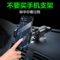 Truck mobile phone on-board support shockproof universal suction cup type car inner upper supplies support driving table navigation fixation