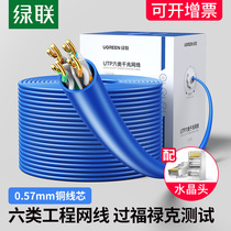 Green Union Super Five 6 Type of cable 300 m 100 thousand Type one trillion 50 Indoor 8 One whole box Double shielded engineering Home