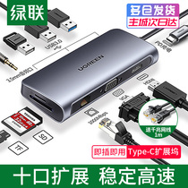 Green joint typeec docking station expansion macbook converter usb set cable adapter Thunder 3 to hdmiga suitable for Apple Computer Huawei mobile phone Lenovo small new notebook