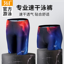 361 degree swimming trunks mens flat angle anti-embarrassment professional five-point pants large size mens suit swimsuit mens swimming equipment