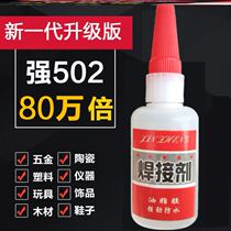 Sticking car bumper special glue PP plastic rearview mirror motorcycle battery car electric car shell repair crack