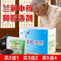 Lanrun Nasal Lotion Rinsing Nasal Wash Irrigator Water Adult Children Physiological Salt
