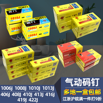 Pneumatic code nail U-shaped nail industrial woodworking decoration advertising door type nail 1006J1008J1010J1013J422J