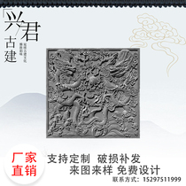 Square brick carving two dragons play beads Courtyard courtyard indoor peripheral wall background wall Cultural wall relief decorative pendant