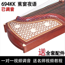 Dunhuang Guzheng 694KK TT banana window night language test level 10 performance guzheng Qin mahogany Shanghai national musical instrument factory