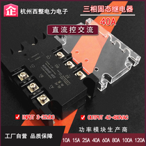 Three-phase Solid state relay 40A 480VAC SSR-3D4840A SSR-3 032 3840Z DC-AC