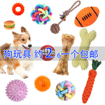 Dog toys biting-resistant puppies to reduce the artifact of teeth grinding sticks Kirky Teddy small dog puppy pet supplies