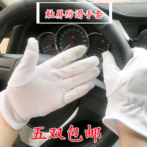 Special Didi driving gray gloves Driving driver white gloves Touch screen non-slip etiquette White gloves non-slip gloves