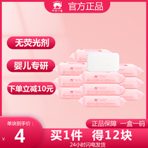 Red baby elephant baby laundry soap baby special newborn baby soap soap to stain diaper bb clean