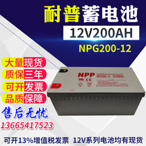  Large-capacity NPP Naipu battery 12V200AH 12V250AH solar power system UPS special