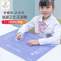 Primary School students posture cushion childrens sitting position orthosis to prevent myopia writing posture corrector pad