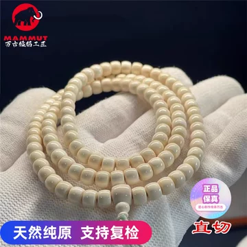 猛犸牙手串8mm-猛犸牙手串8mm促销价格、猛犸牙手串8mm品牌- 淘宝