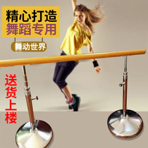 Dance-knife with professional legged rod dance studio can lift adult children to rod ballet ballet