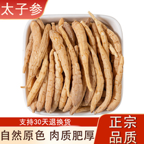 Radix Pseudostellariae 250g Selected Childrens Soup Wine Fujian Can Take Ophiopogon japonicus