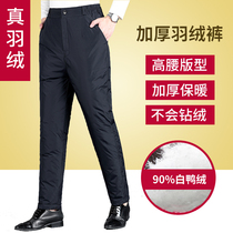 Middle-aged and elderly mens down pants wear high waist thick winter warm duck velvet pants outdoor dad elastic waist cotton pants