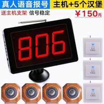Chess and card room service bell indoor dining distance Ling floor nursing home wireless pager electronic bell old man