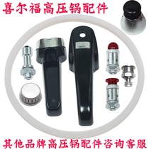 Hilford pressure cooker handle silicone sealing ring safety valve 18-32cm pressure cooker handle original accessories
