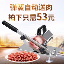 Shabu-shabu meat cutter Small meat cutter Cooked meat hot pot shop frozen lamb roll slicer Small sheep family planer frozen meat