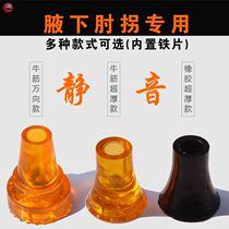 Crutches non-slip rubber sleeve foot pad crutches leather head cane accessories rubber head disabled rubber sleeve base