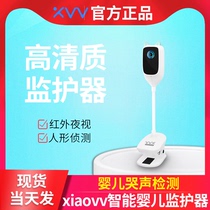 Xiaomi xiaovv smart baby monitor Infrared night vision nursing instrument monitoring crying alarm reminder camera
