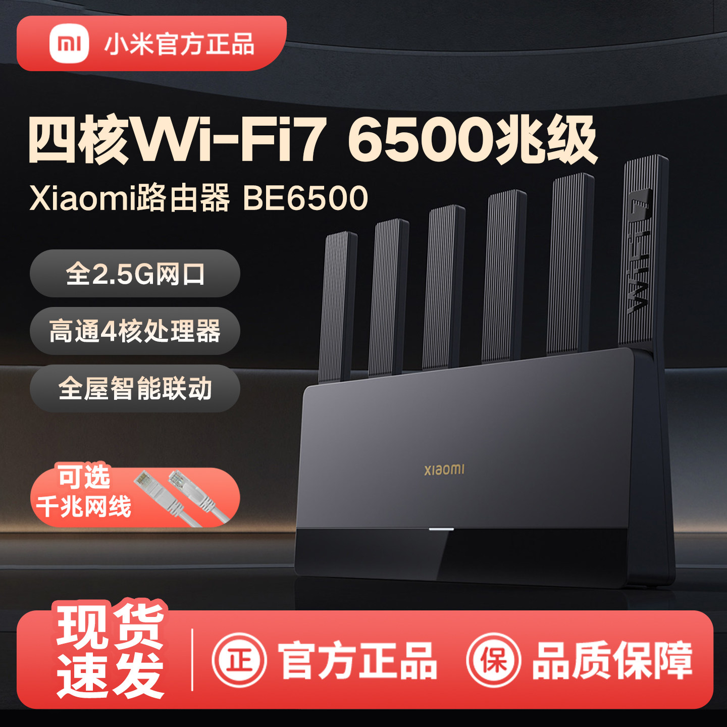 路由器小米wifi7-路由器小米wifi7促销价格、路由器小米wifi7品牌- 淘宝