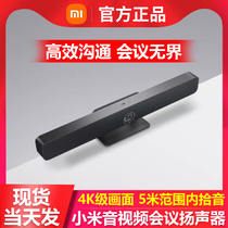 Xiaomi audio and video conference speaker 4K HD camera USB wide-angle camera zoom wireless microphone