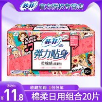 Sophie sanitary napkins stretch fit cotton daily use aunt towel 230mm20 piece combination whole box batch special