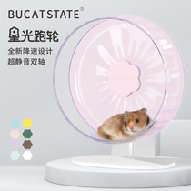 Bukar star hamster Starlight running wheel 26cm ultra-quiet large sports running wheel slow Golden Bear landscaping supplies