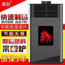 Fully automatic intelligent heating furnace biomass pellet heating furnace household indoor environmental protection commercial industrial plumbing straw
