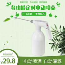 Electric water spray kettle intelligent timing watering flower sprayer multi-purpose household cleaning pesticide spraying drip irrigation spray head