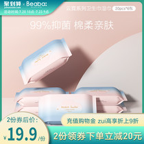 BEABA baby Yunni baby hand and mouth disinfection wipes Portable wet wipes 20 pumps*6 packs