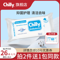 chilly sanitary wipes feminine care room cleaning wet tissue Womens Small bag portable carry-on