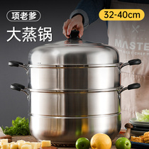 Steamer large 304 stainless steel household thickened large capacity king-size steamer three-layer steamed buns steamed buns 40cm