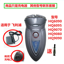The application of Philips shaver charger cable HQ6090 HQ6095 HQ9070 HQ9080 HQ9090