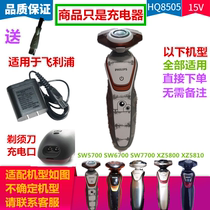 Suitable Philips shaver accessories Charger sw5700 SW6700 SW7700 xz5800xz5810
