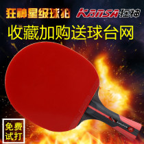 Crazy God Ping Pong Racket Single Racket Six Star Ping Pong Racket Professional Straight Racket Horizontal Racket 1 Racket Resistant to Hit