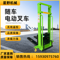 Truck mounted forklift Remote control lifting truck carrying truck Lifting 1 ton Automatic loading and unloading Climbing forklift