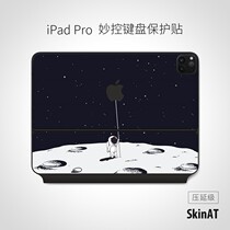 iPad Pro 11 12 9 inch wonderful control keyboard film front protective film Zhong Wenze same film