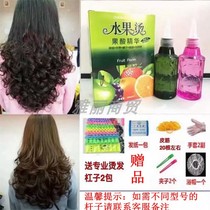 Fruit perm childrens potion water for men and women curls cold and hot water texture inside buckle bangs cold hot ironing household cold hot liquid