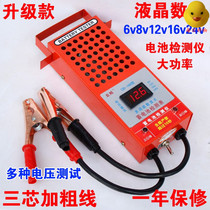 Battery measuring instrument Life Digital display electric vehicle battery good or bad test table Discharge instrument detector tester