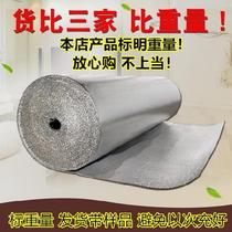 Sun sunscreen insulation film double roof material garage kitchen heat absorption glass window top simple room cement roof