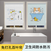 Cameron bathroom curtains Toilet bathroom beaded aluminum alloy blinds Toilet occlusion roller blinds free of holes