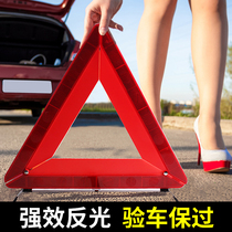 Applicable to Suzuki Tianyi SX4 hatchback Qiyue car tripod reflective warning sign dangerous fault sign